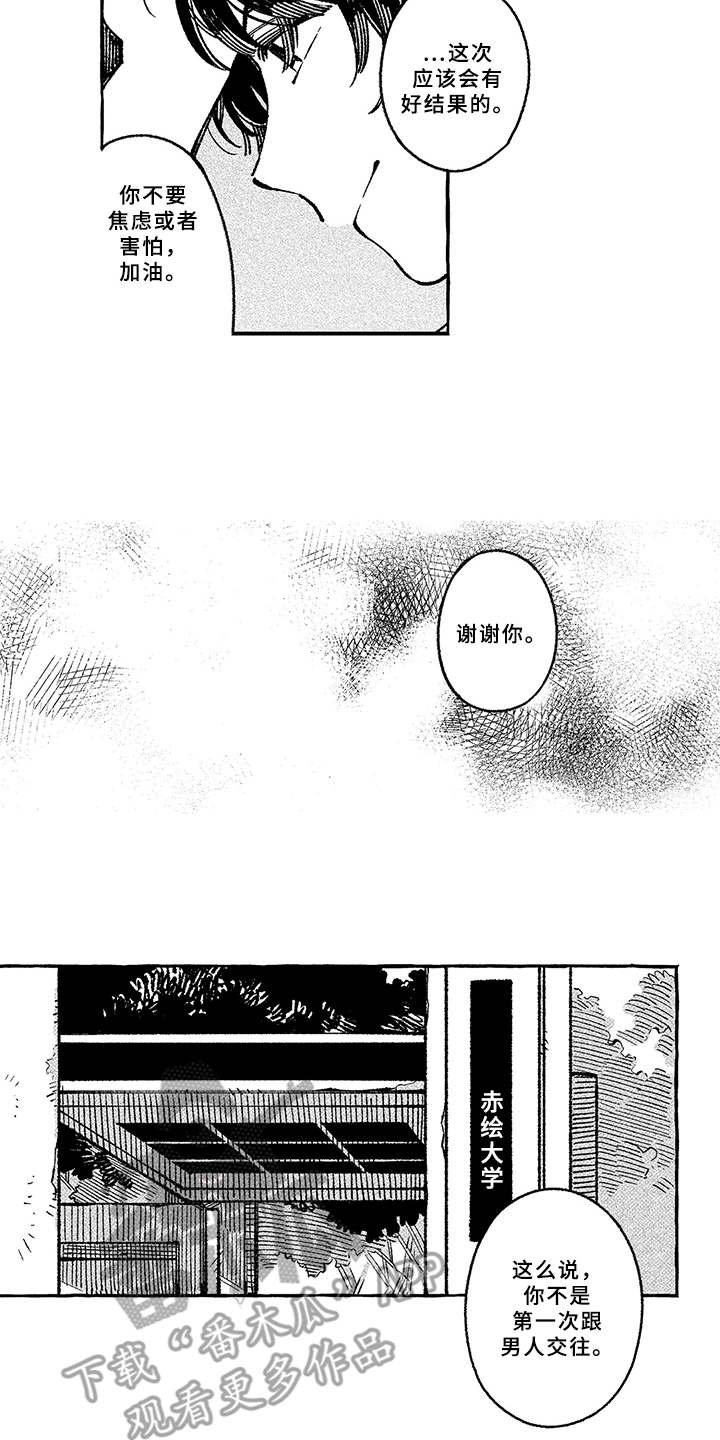 第11章：鼓舞
