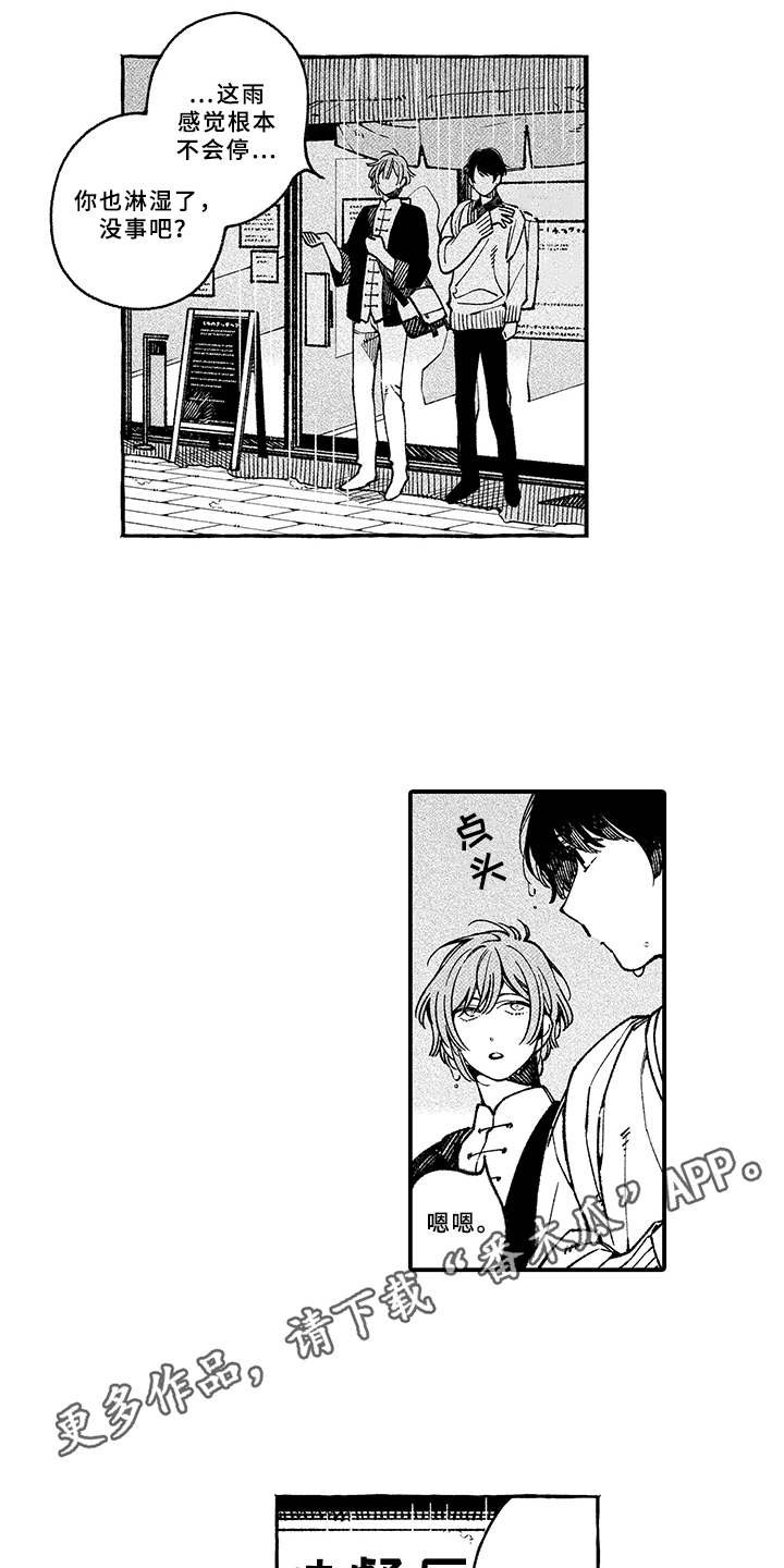 第12章：带回家