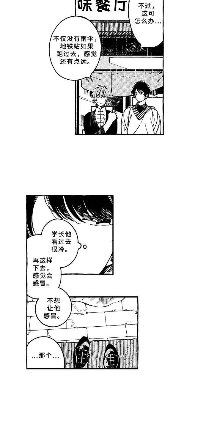 第12章：带回家