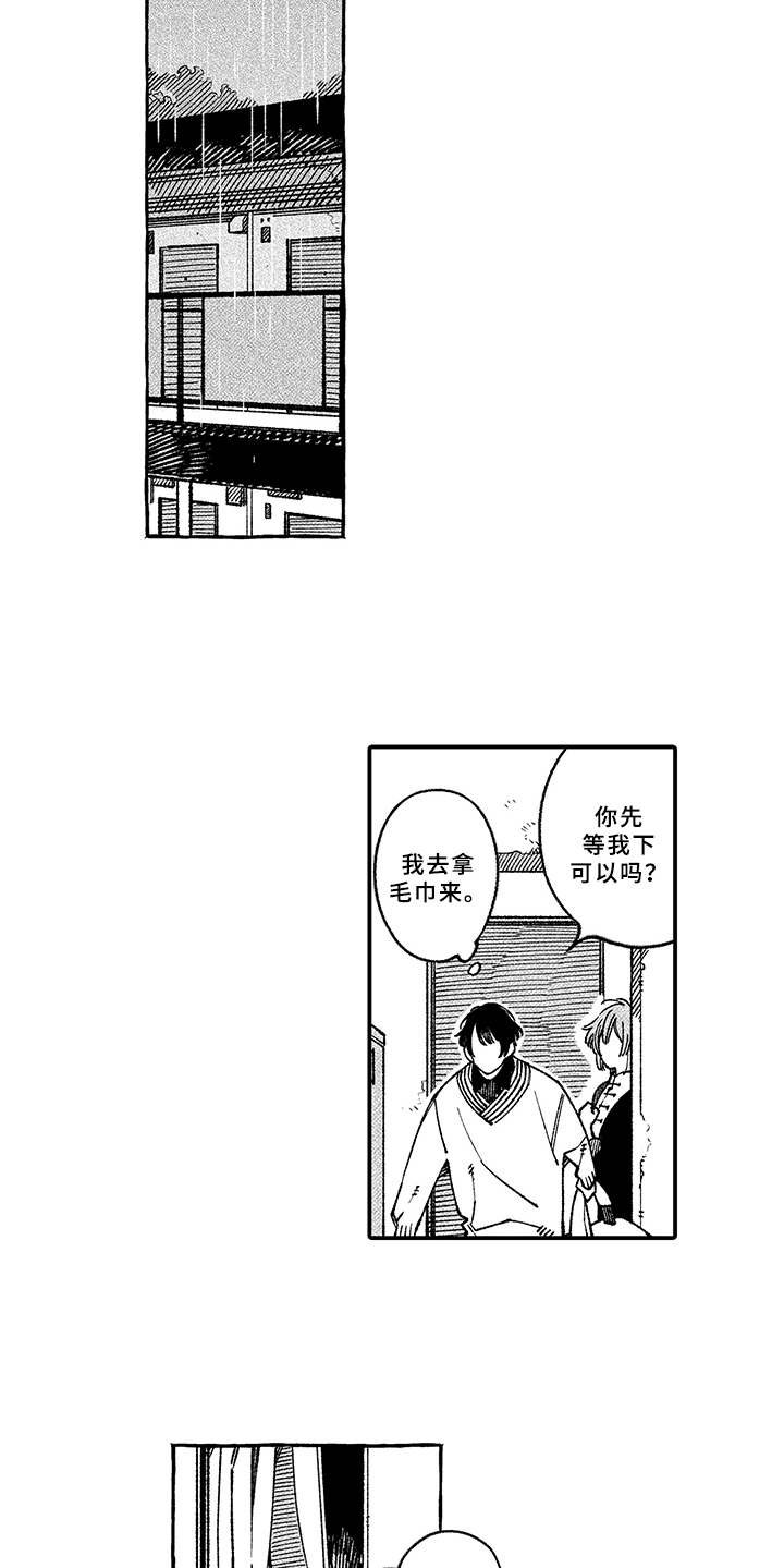 第12章：带回家