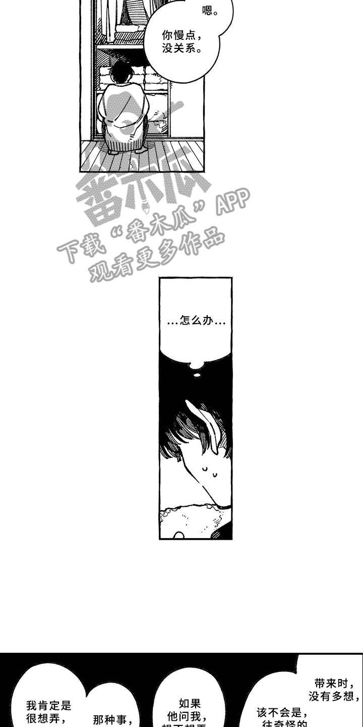 第12章：带回家