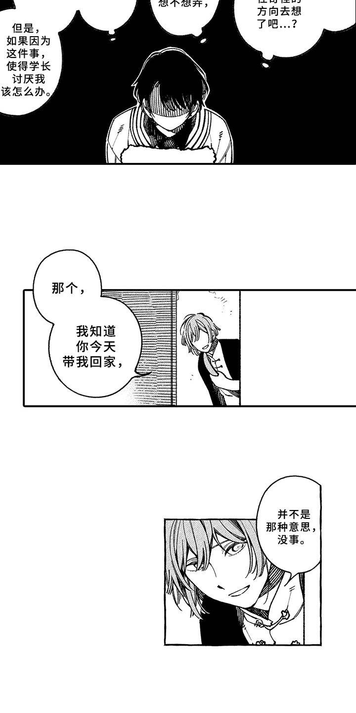 第12章：带回家