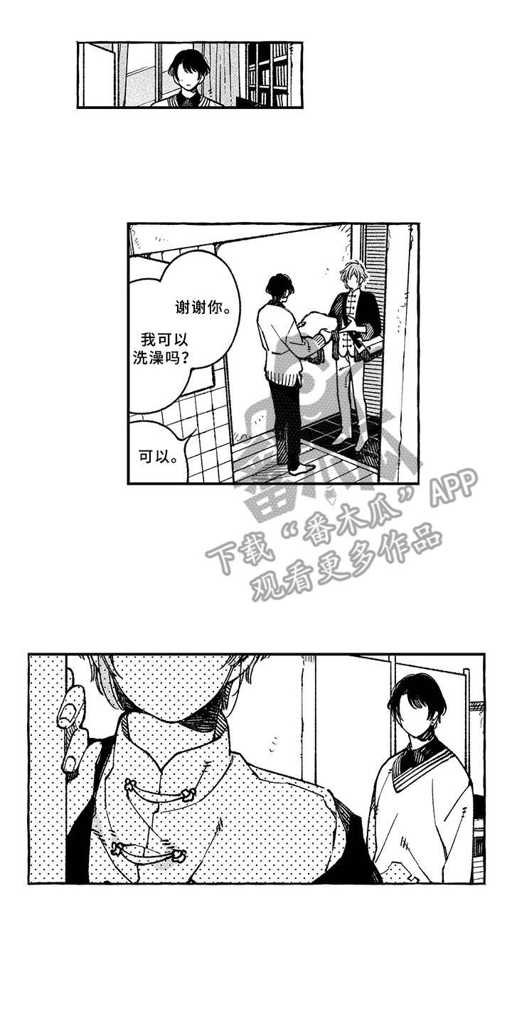 第12章：带回家