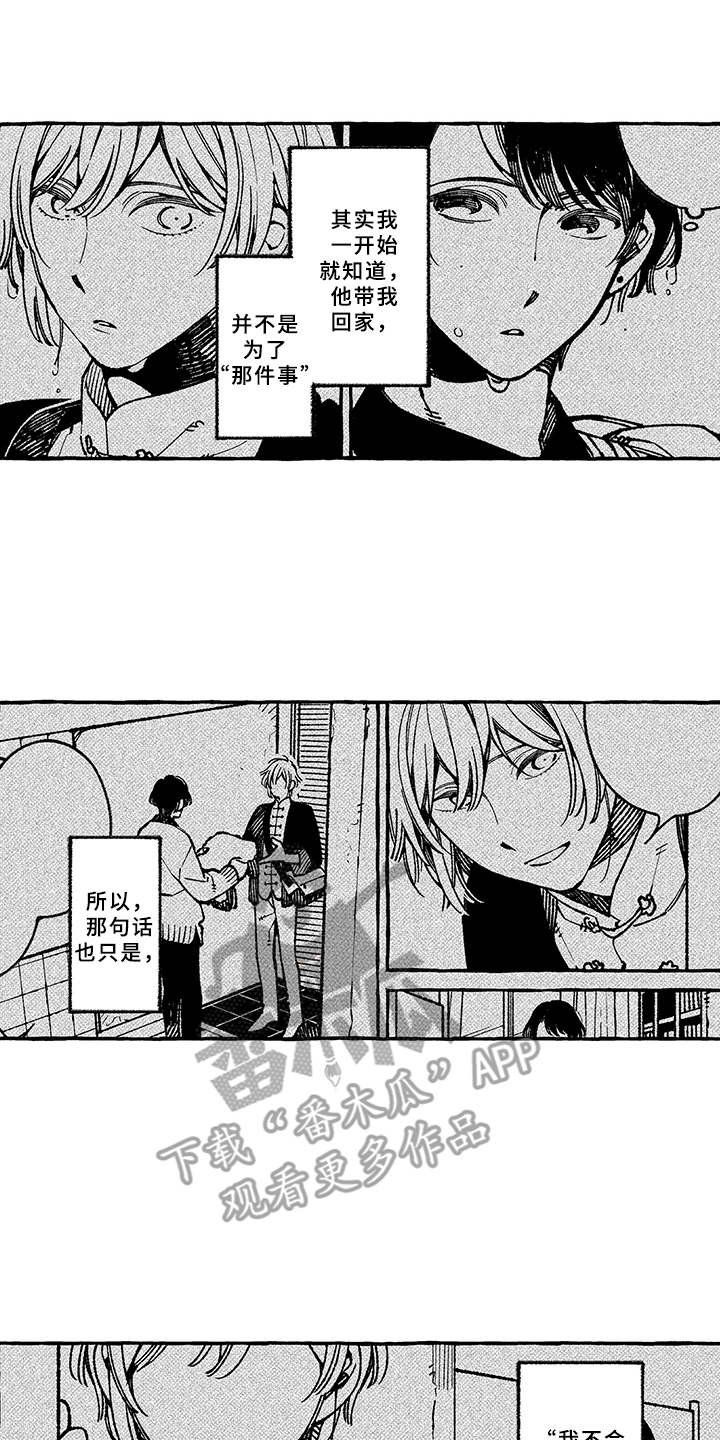 第13章：期待