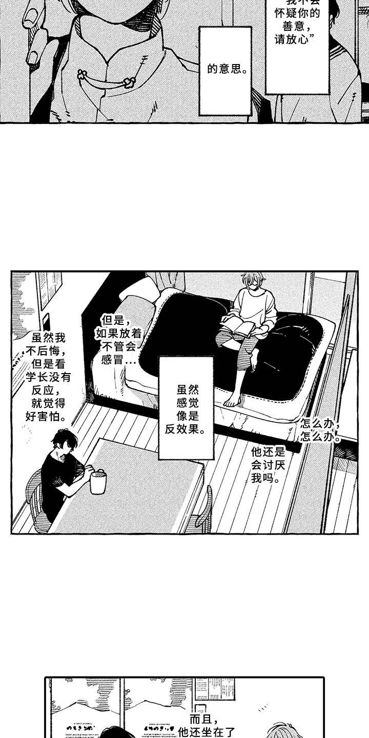 第13章：期待