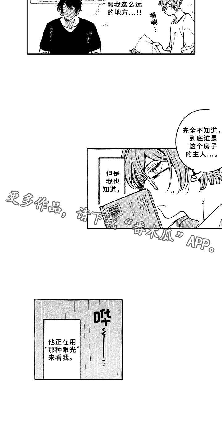 第13章：期待