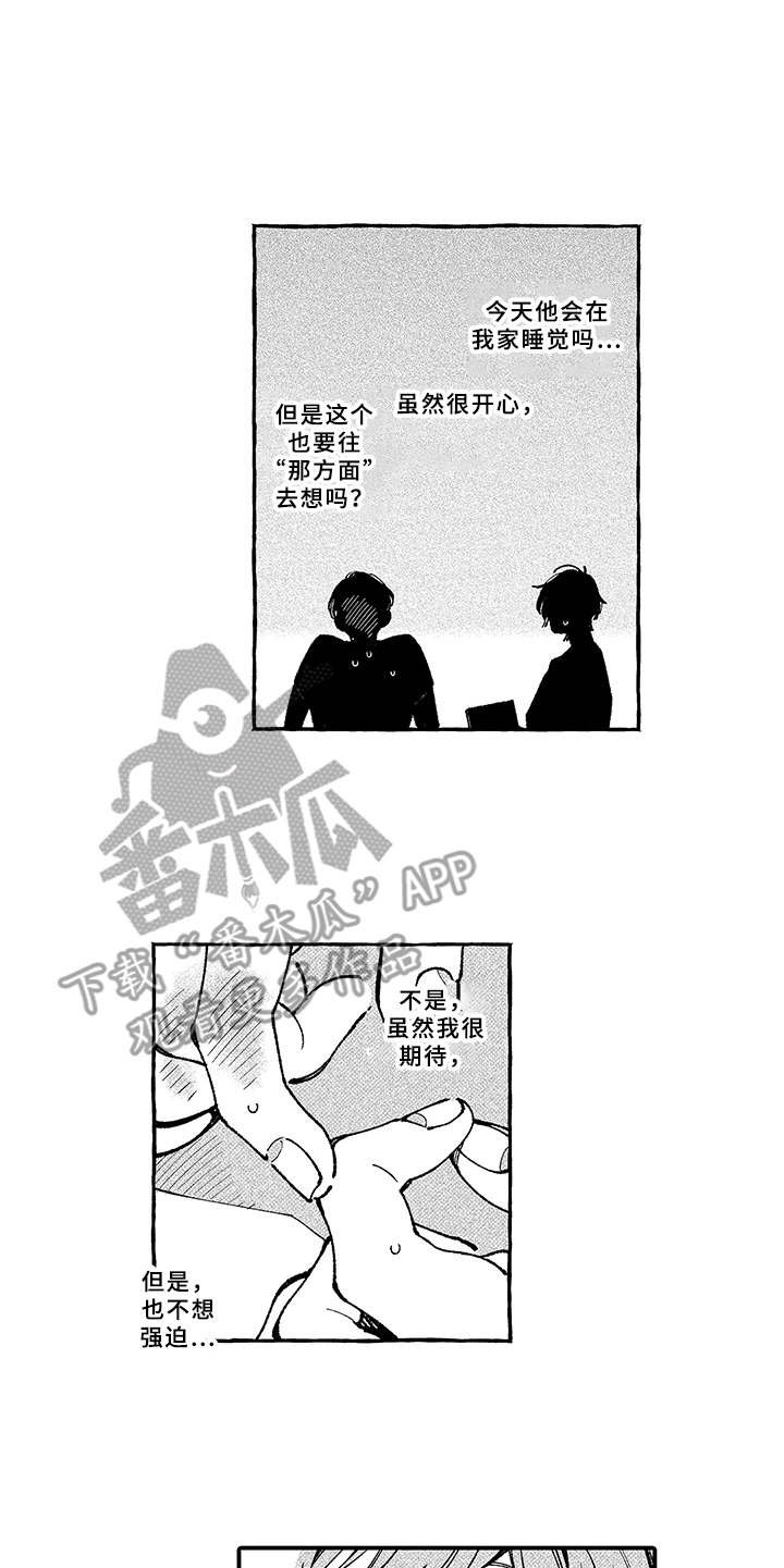第13章：期待
