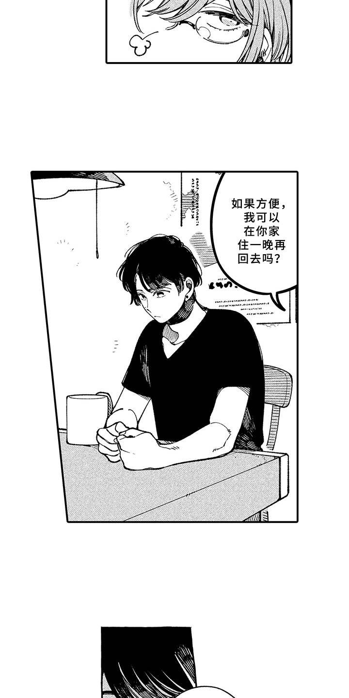 第13章：期待