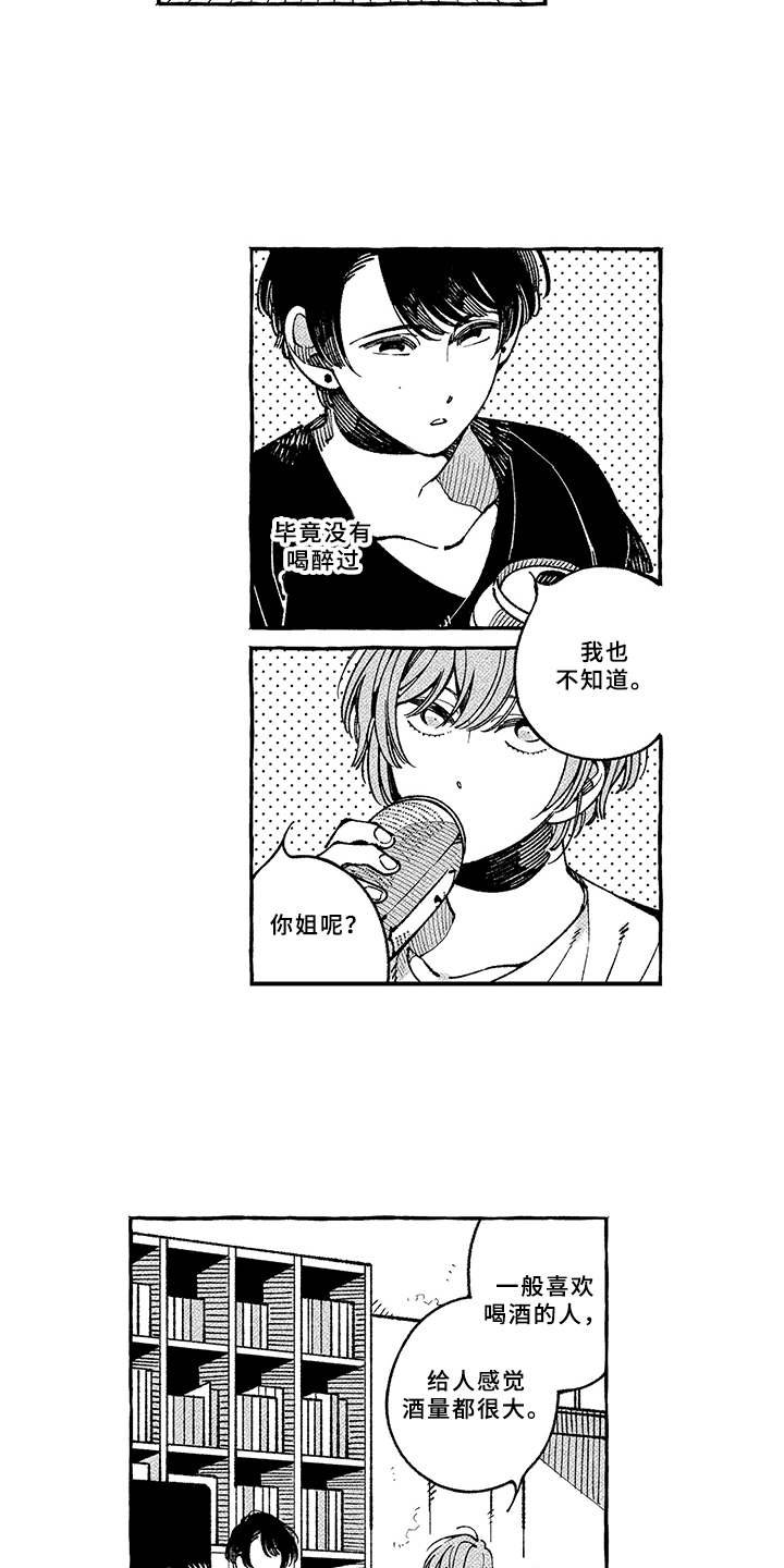 第13章：期待