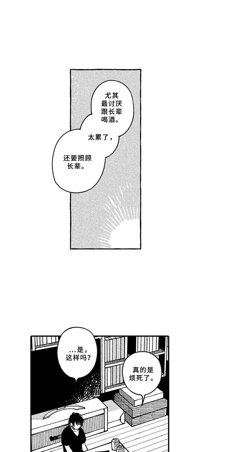 第13章：期待