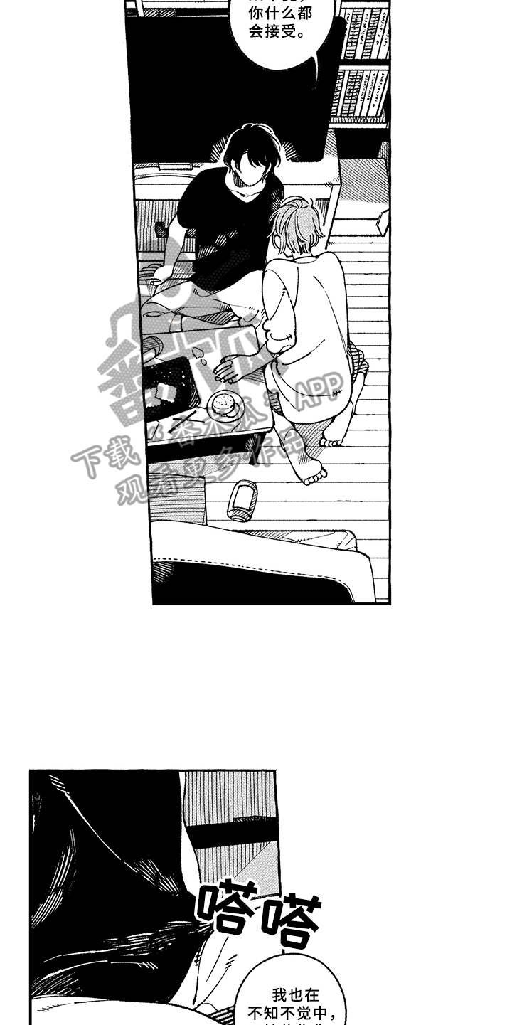 第14章：耍性子