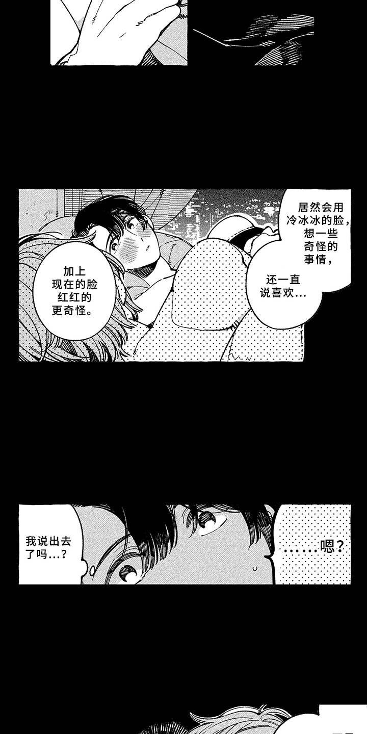 第15章：说出口