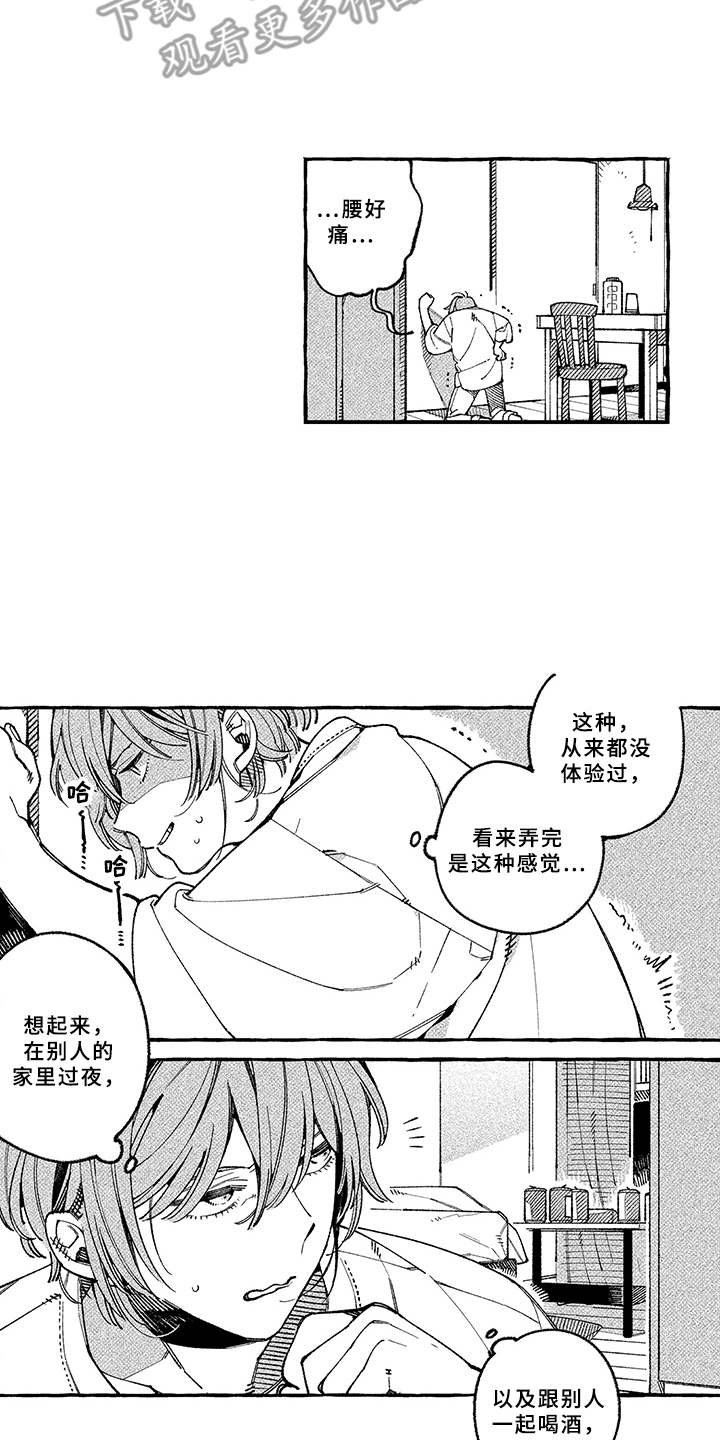 第15章：说出口