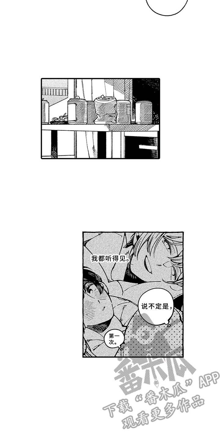 第15章：说出口