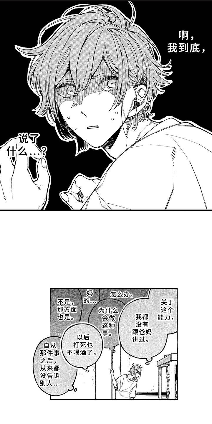 第15章：说出口