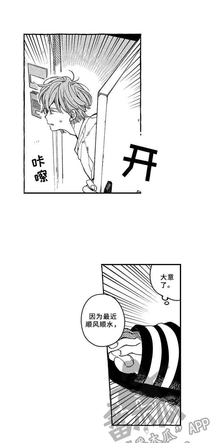 第16章：慌乱
