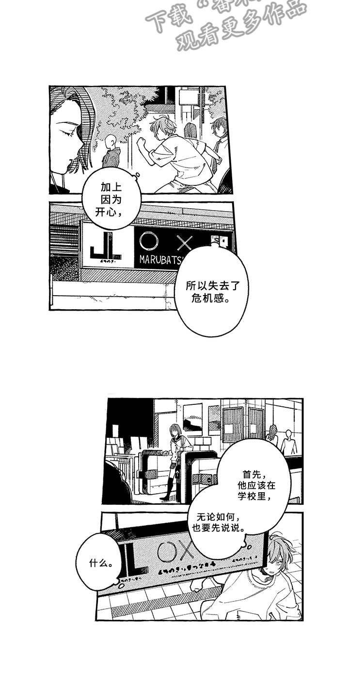 第16章：慌乱