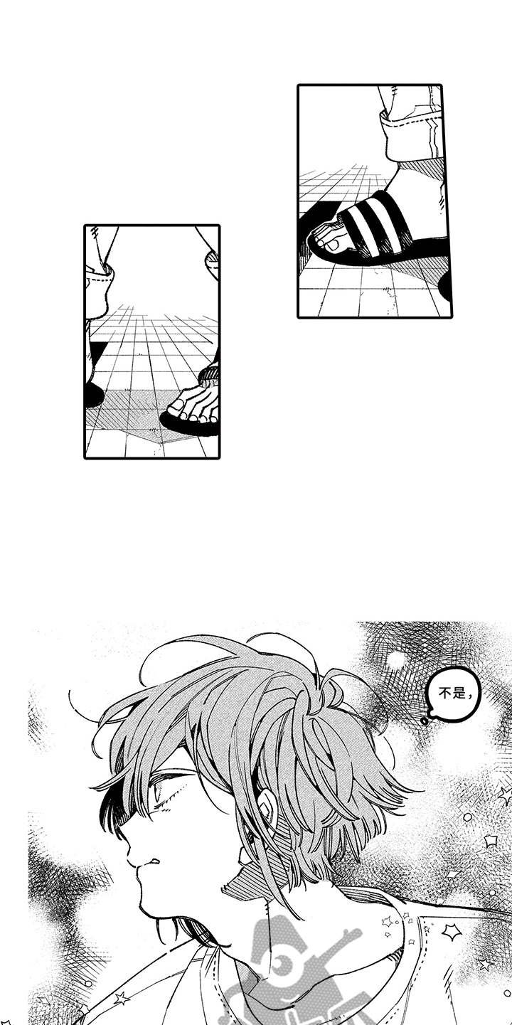 第16章：慌乱