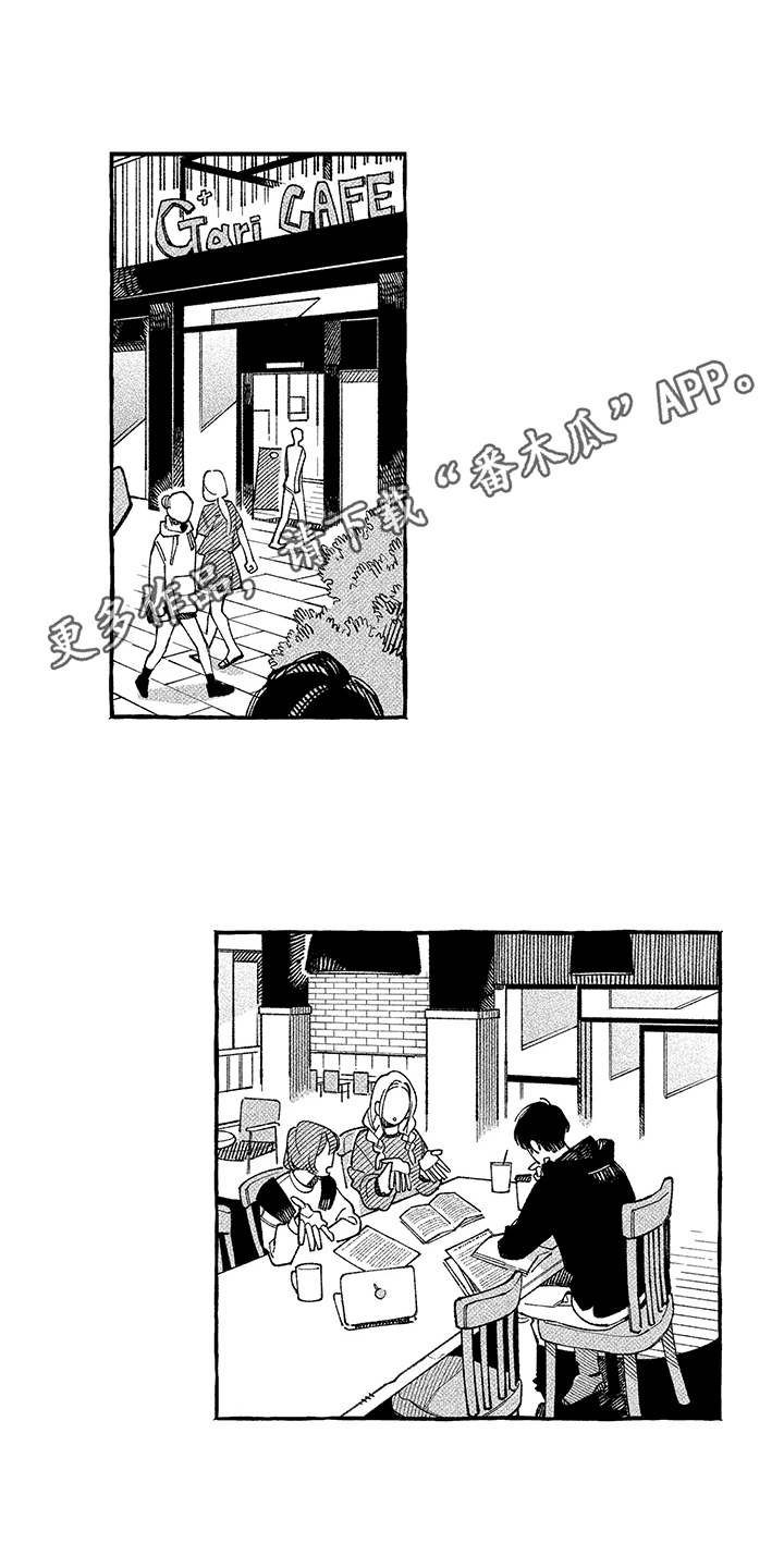 第16章：慌乱
