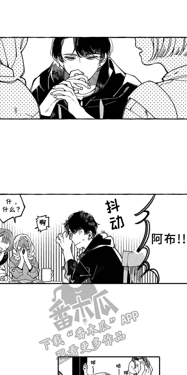 第16章：慌乱