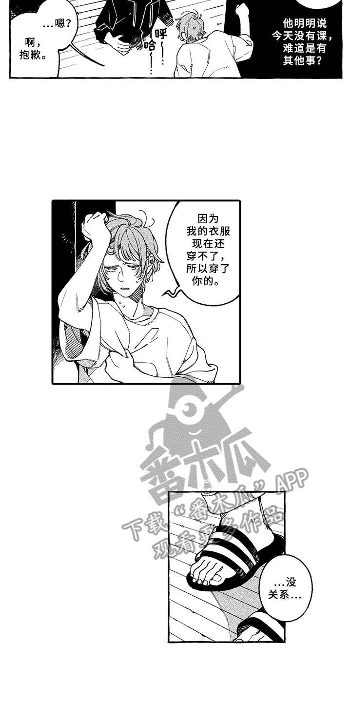 第16章：慌乱