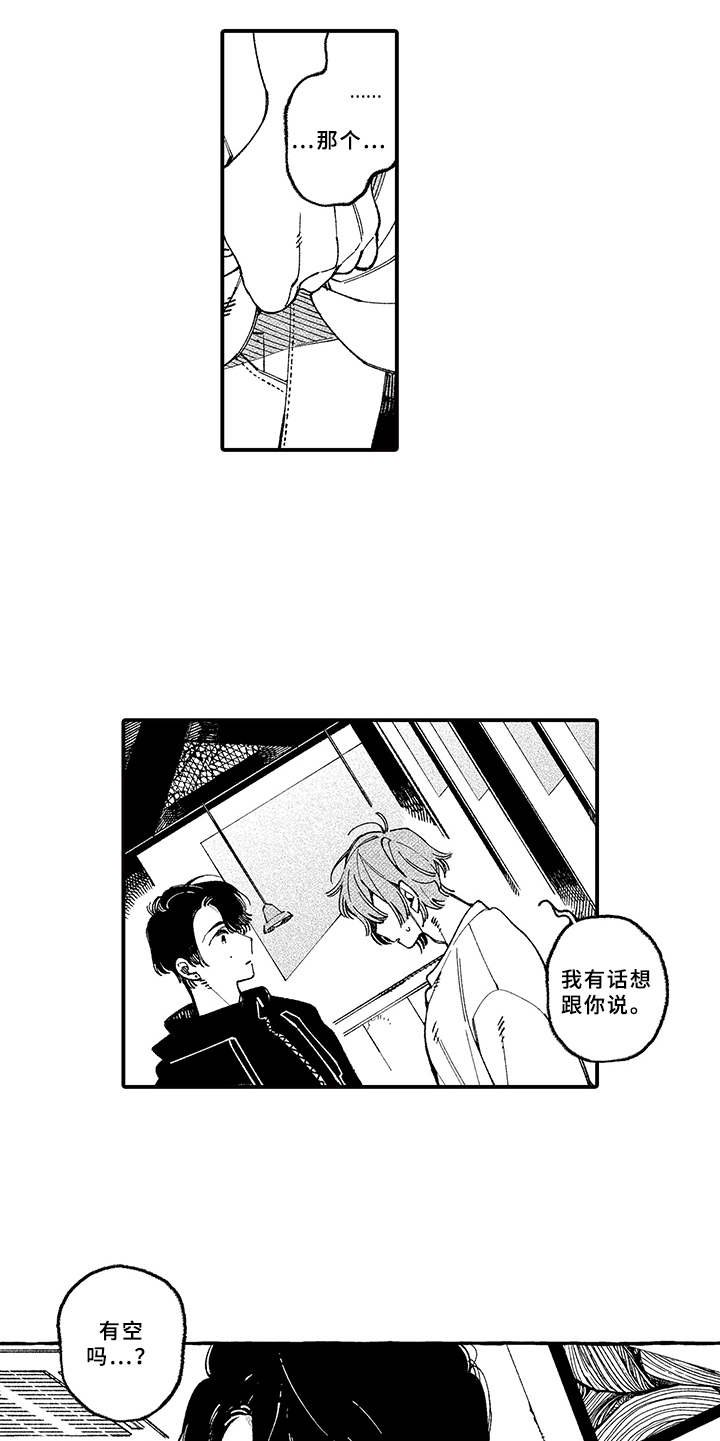 第16章：慌乱