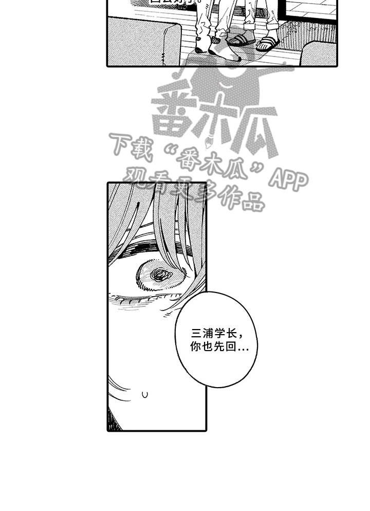 第16章：慌乱
