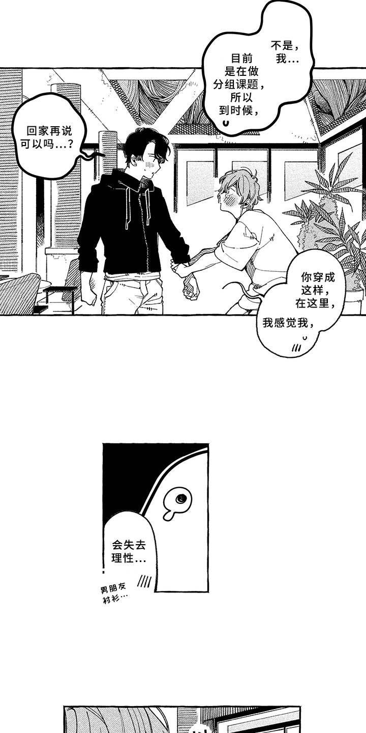 第17章：坦白