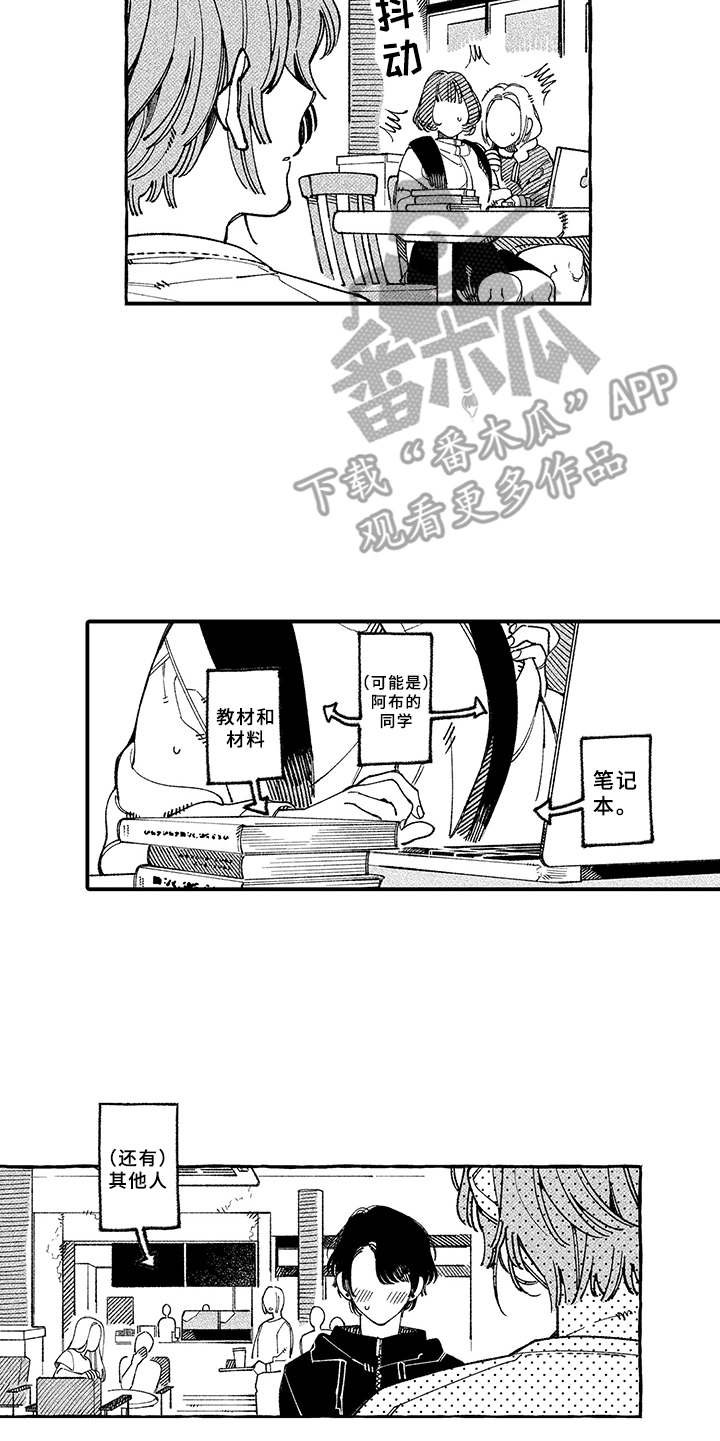 第17章：坦白
