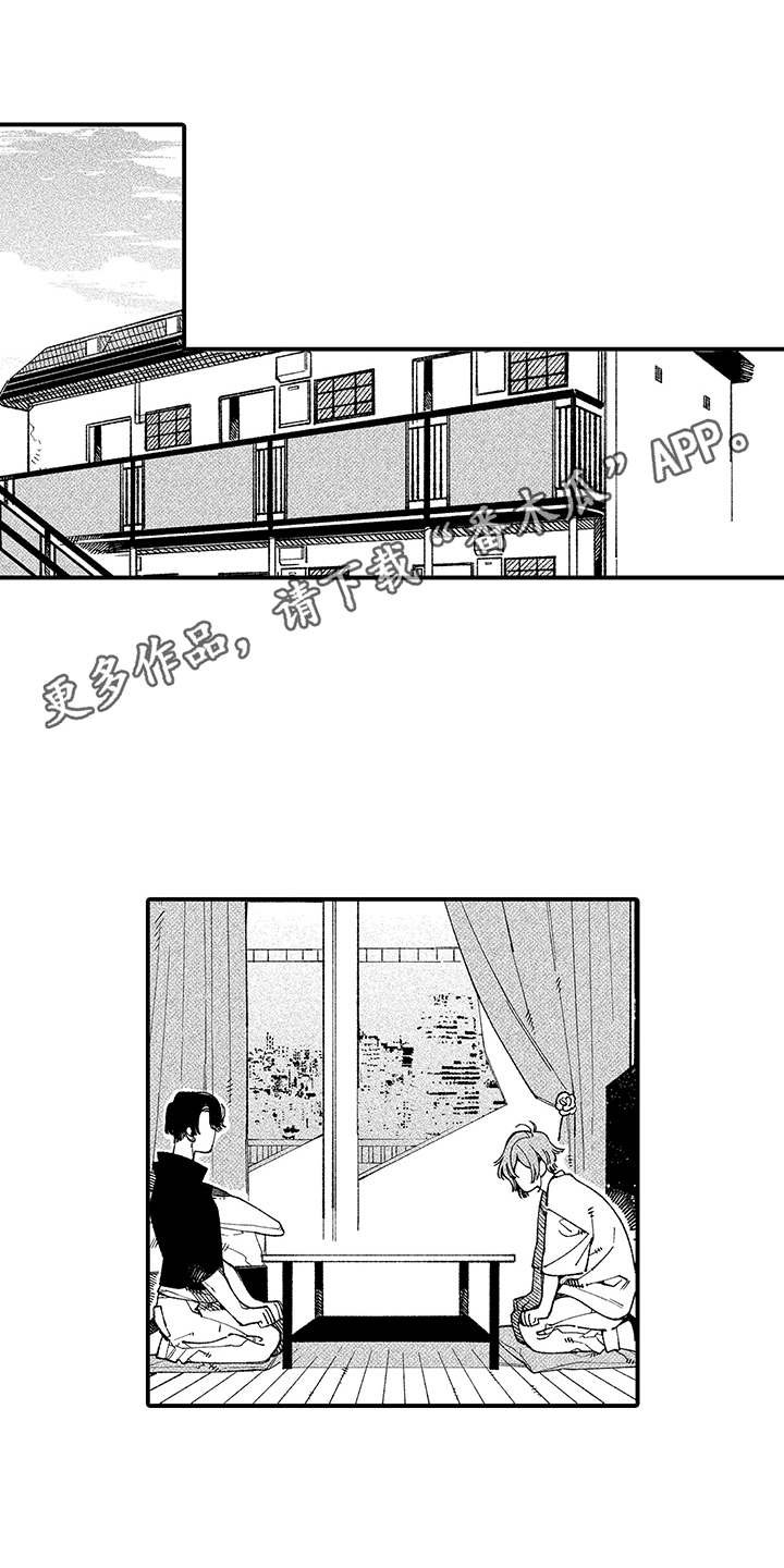 第17章：坦白