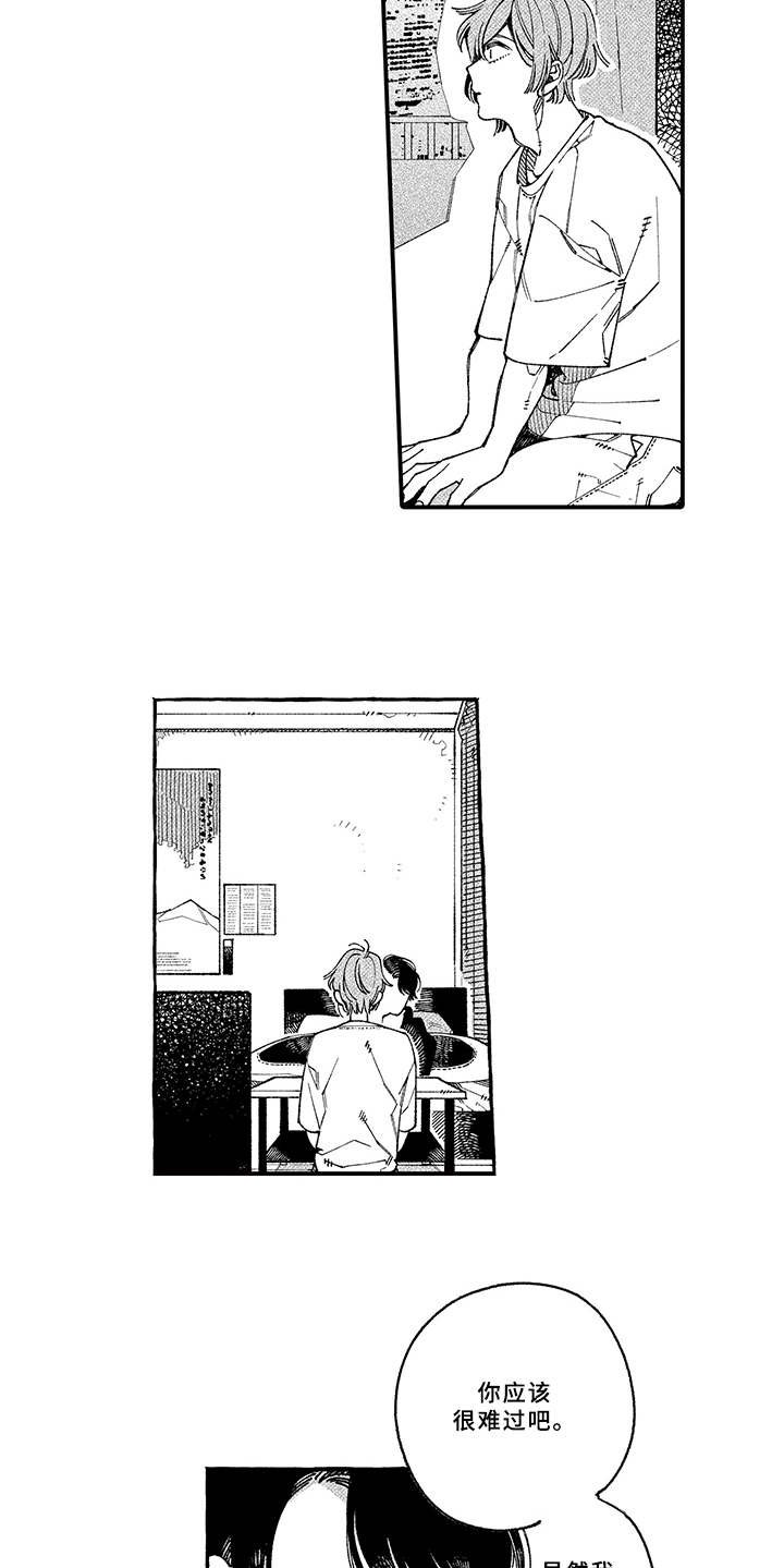 第17章：坦白