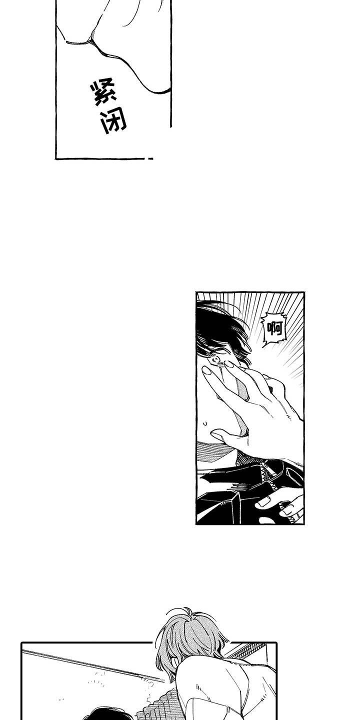 第17章：坦白