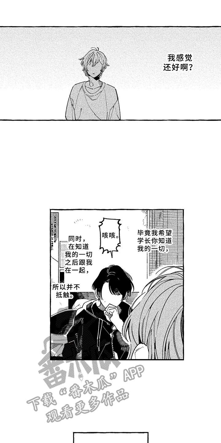第18章：恋人