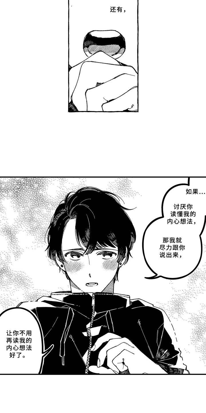 第18章：恋人