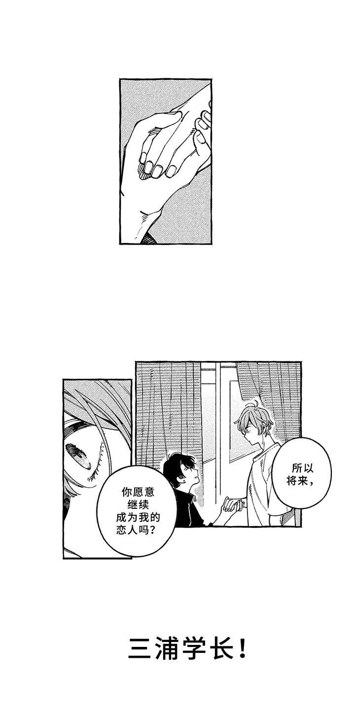 第18章：恋人