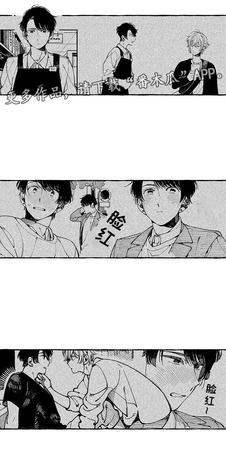 第18章：恋人
