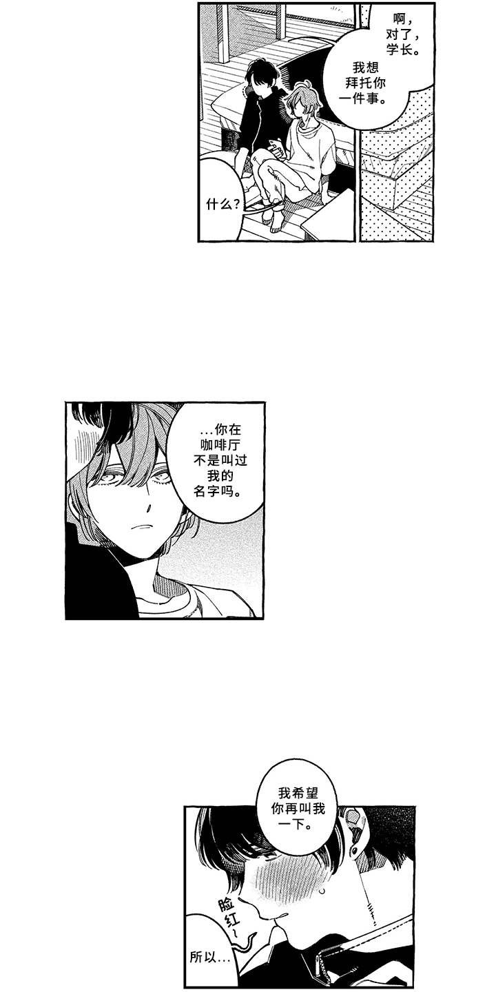 第18章：恋人