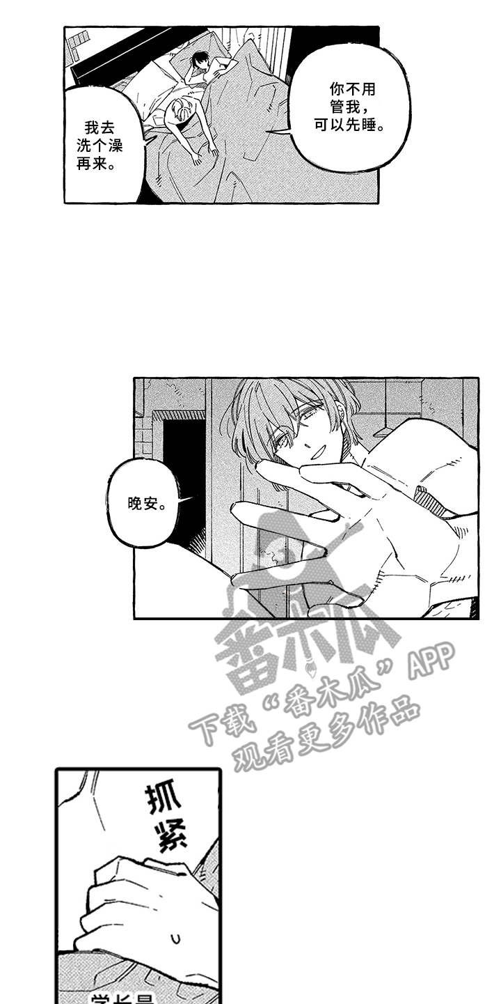 第18章：恋人