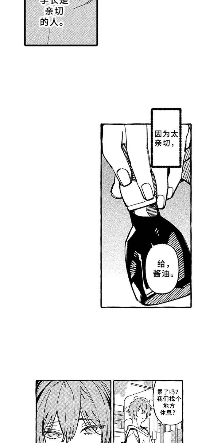 第18章：恋人