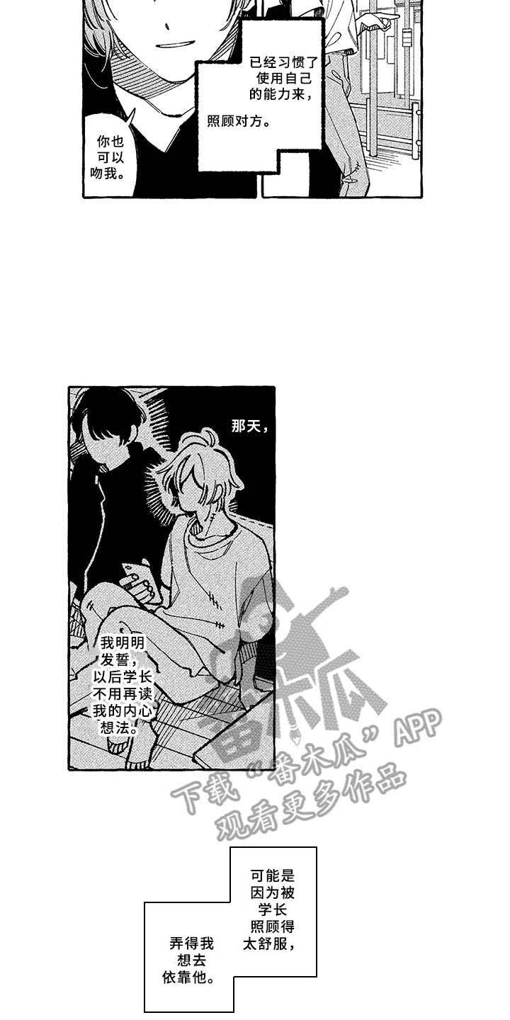 第18章：恋人