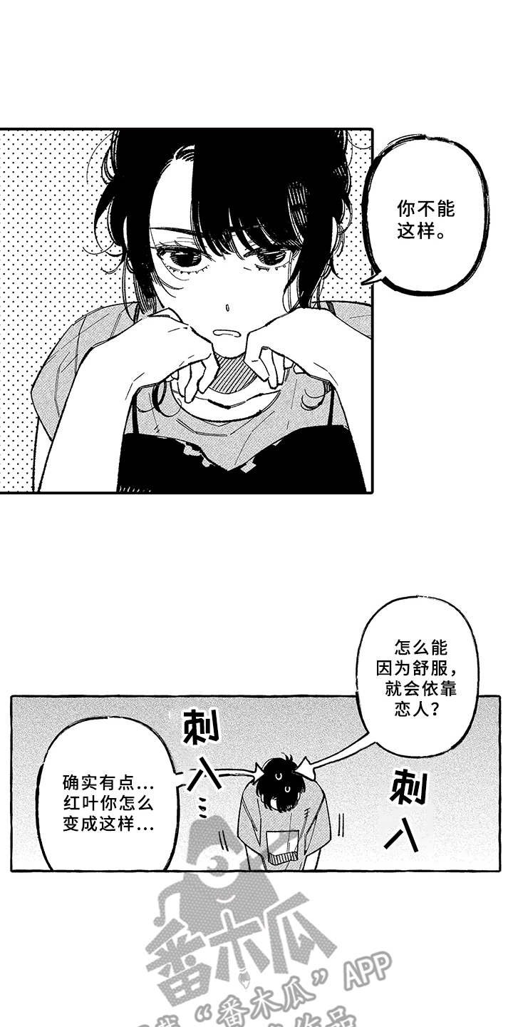 第19章：真心话（完结）