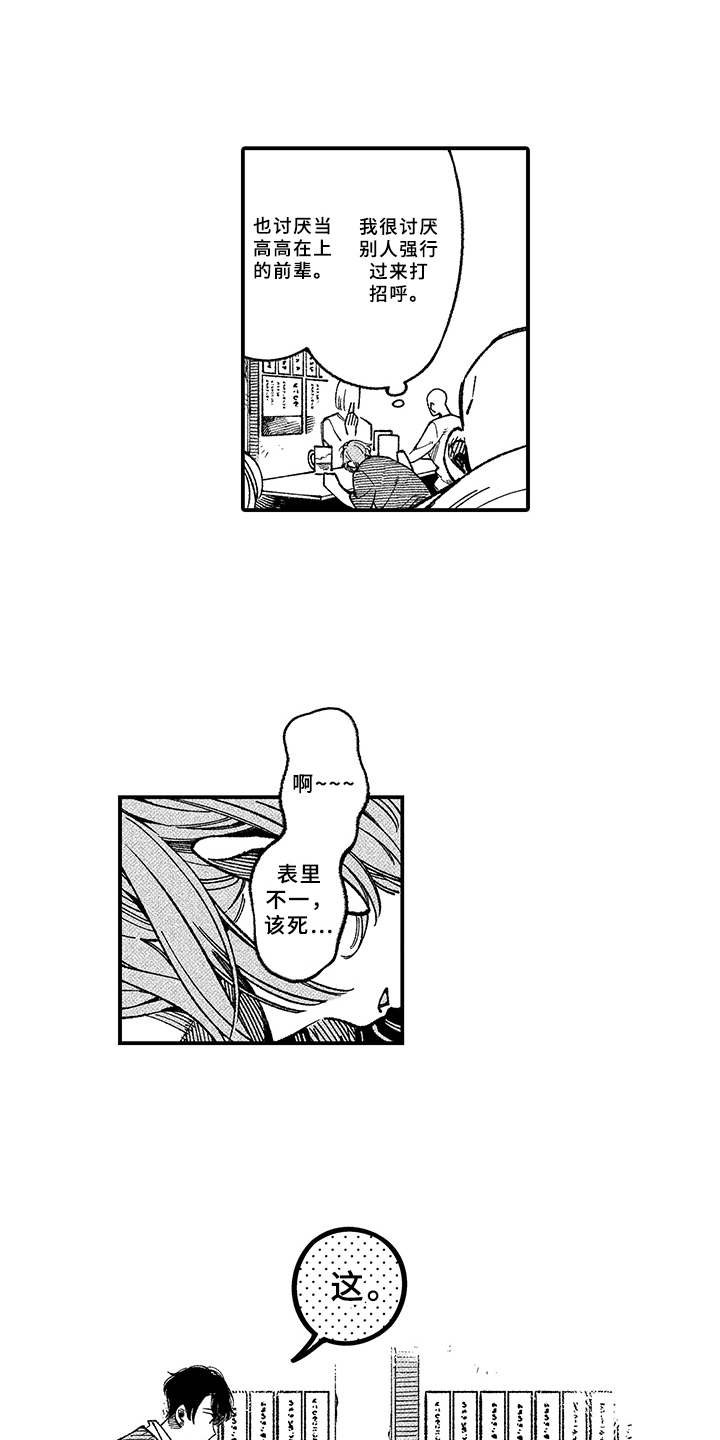 第2章：殷勤
