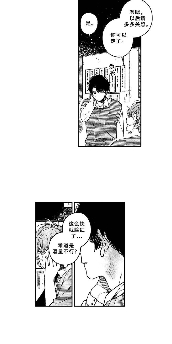 第2章：殷勤