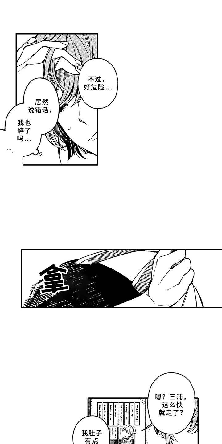 第2章：殷勤