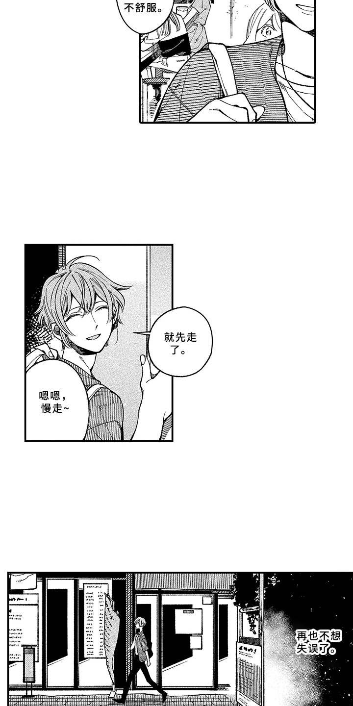 第2章：殷勤