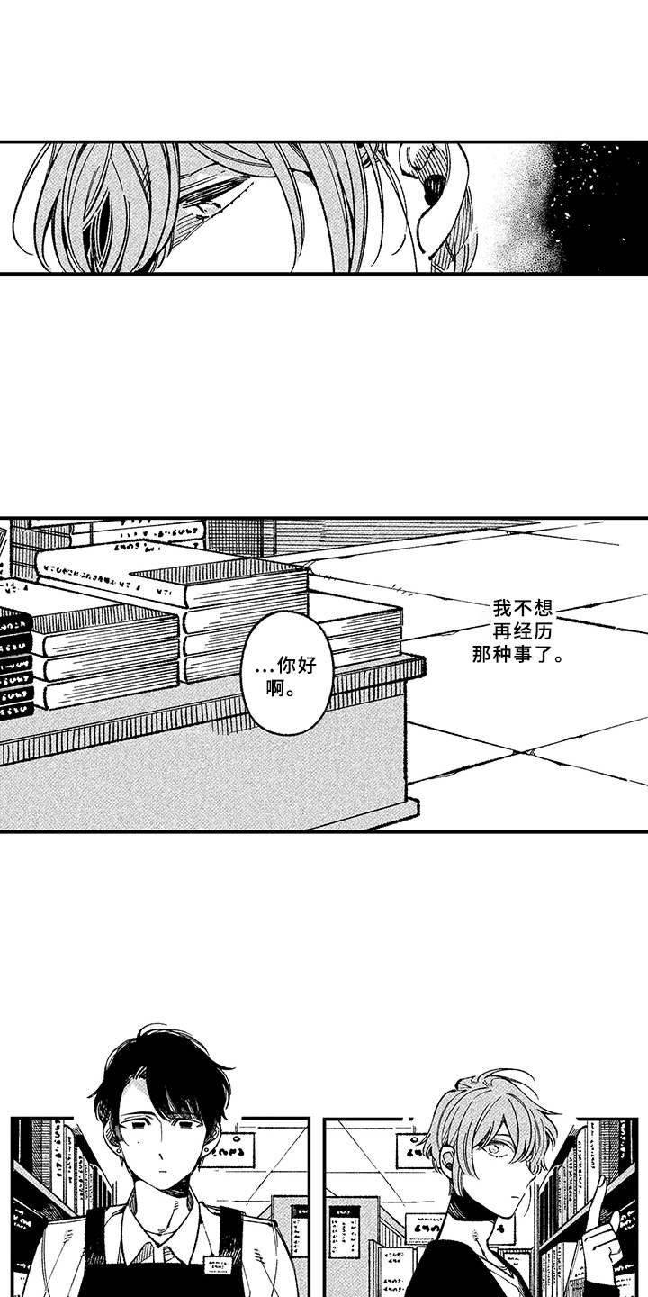 第2章：殷勤