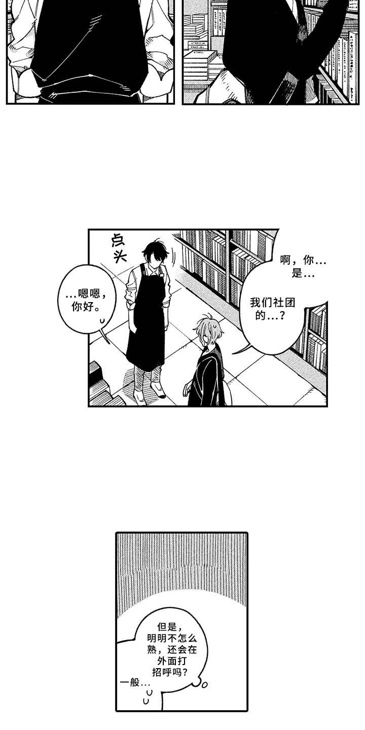 第2章：殷勤