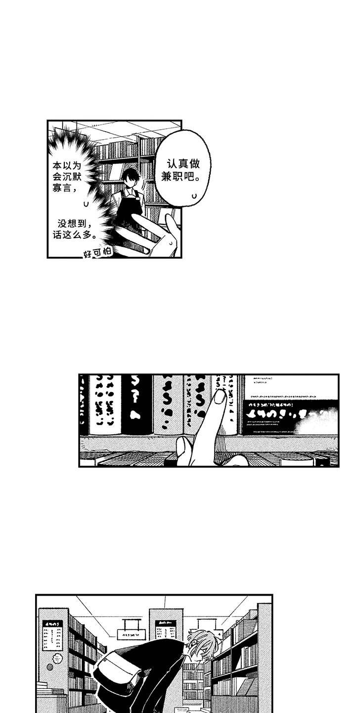 第2章：殷勤
