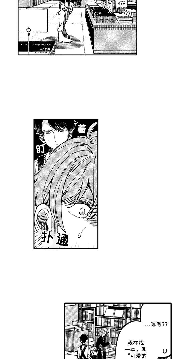 第2章：殷勤