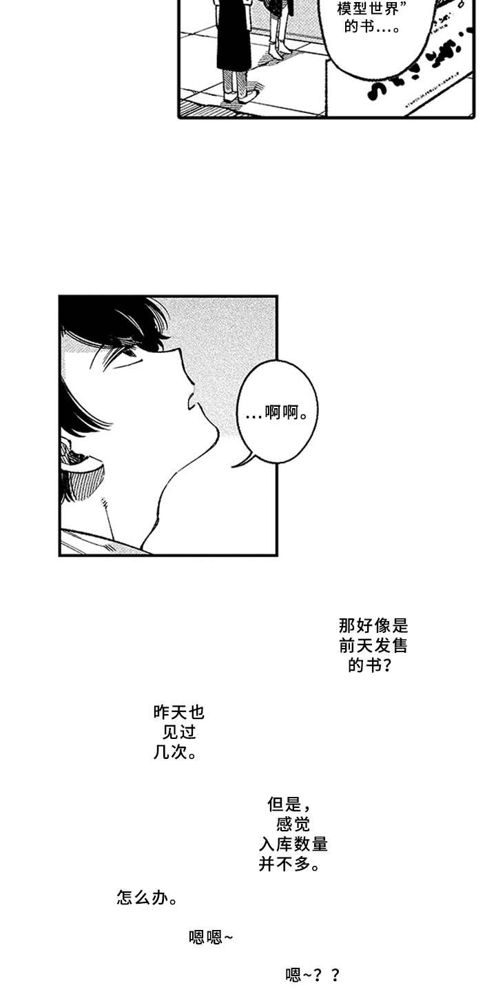 第2章：殷勤